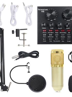 BM-800手机电脑网络K歌话筒 V8声卡 NB35 防喷网麦克e风支架套装