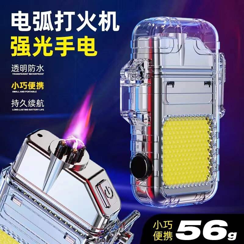 多功能钥匙扣灯电弧打火机 随身照明灯工作灯强光手电筒带点烟器9
