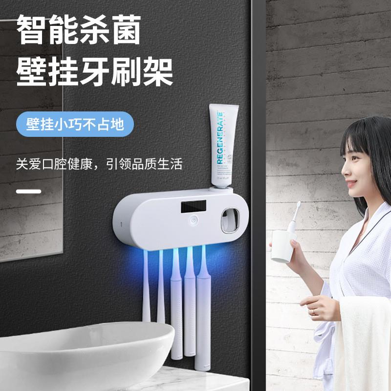 厂家直供免打孔牙刷杀菌器多功能杀菌牙膏架智能紫外线牙刷消毒