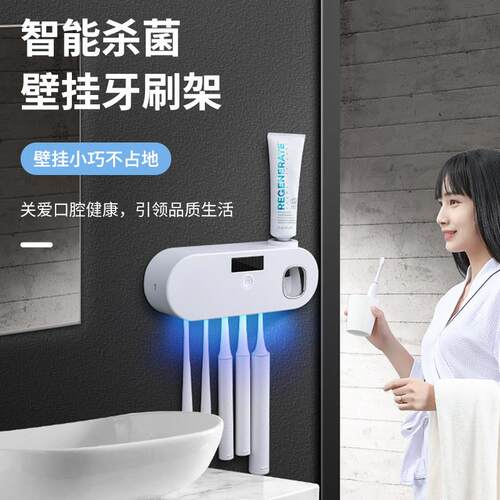 厂家直供免打孔牙刷杀菌器多功能杀菌牙膏架智能紫外线牙刷消毒