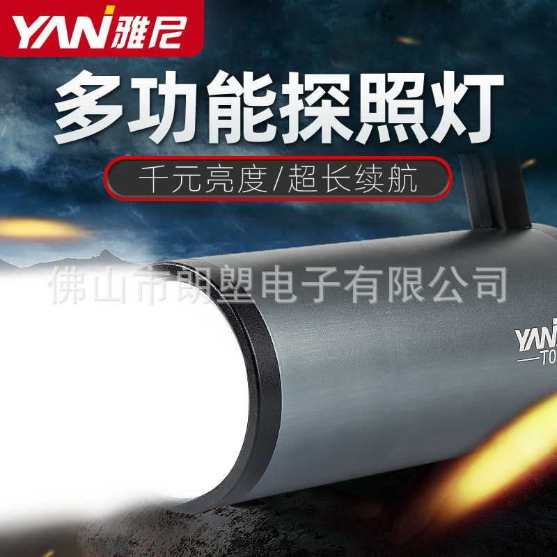 雅尼T01强光手电筒探照灯充电远