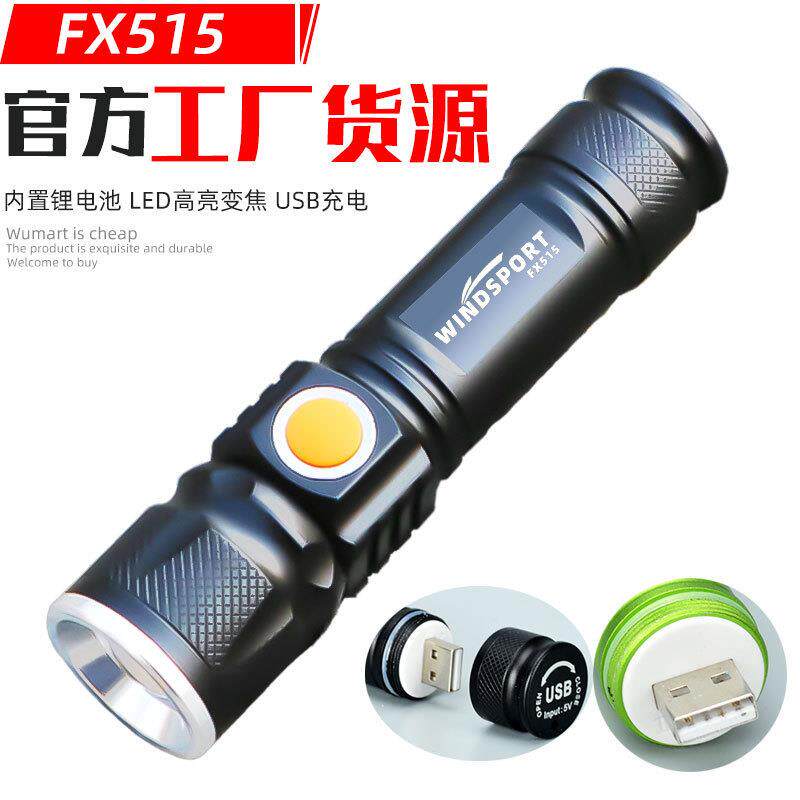 USB充电强光手电筒515-T6 LED拉伸变焦家用照明骑行运动一件优品