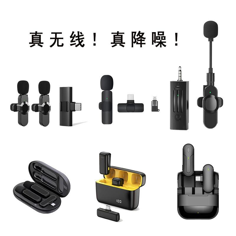 K1K8K9蓝牙收音麦智能降噪话筒一拖二领夹麦拍视频无线领夹麦克风