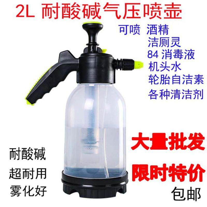 2耐酸耐碱大喷壶耐腐蚀喷头保洁化工浇花家用气压式喷壶