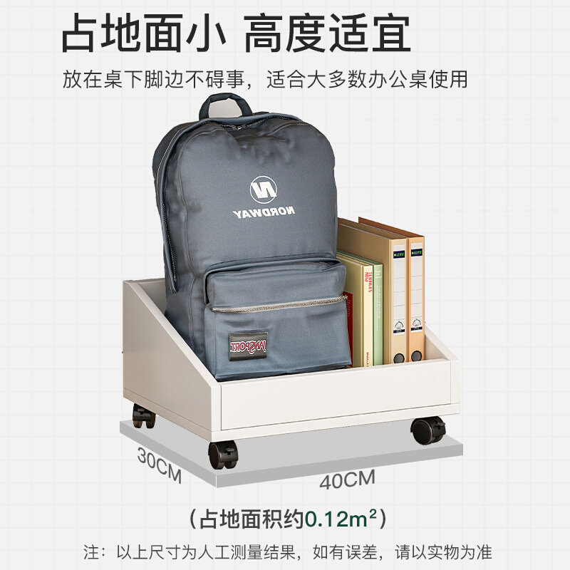 放书包的置物架可移动小书架带轮办公室收纳神器桌下收纳柜置物柜