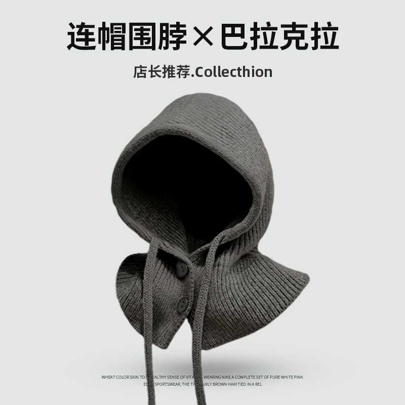 秋冬纯色巴拉克拉法帽毛线针织保