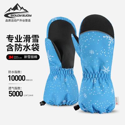 冬季新款儿童滑雪手套户外防水加绒加厚卡通小孩子保暖手套DRST32