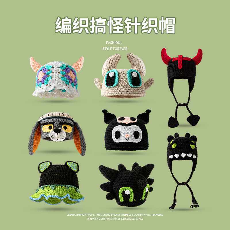 日系搞怪卡通毛线帽子女秋冬保暖