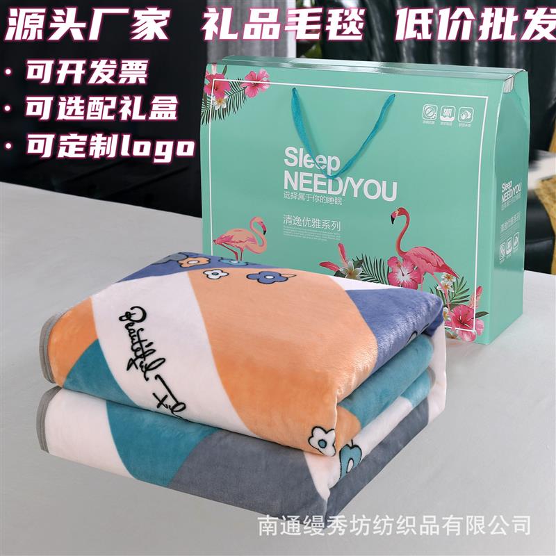 法兰绒毛毯空调盖毯童毯午睡毯加厚保暖绒毯会销礼品毯子厂家