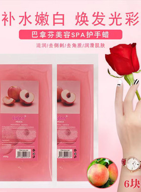 巴拿芬护手美容蜡疗机保湿去死皮护肤蜡滋润手部皮肤管理家用石蜡