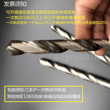 直柄加长 特长高速钢麻花钻 HSS钻头 普通加长 0.5-16MM 钻花