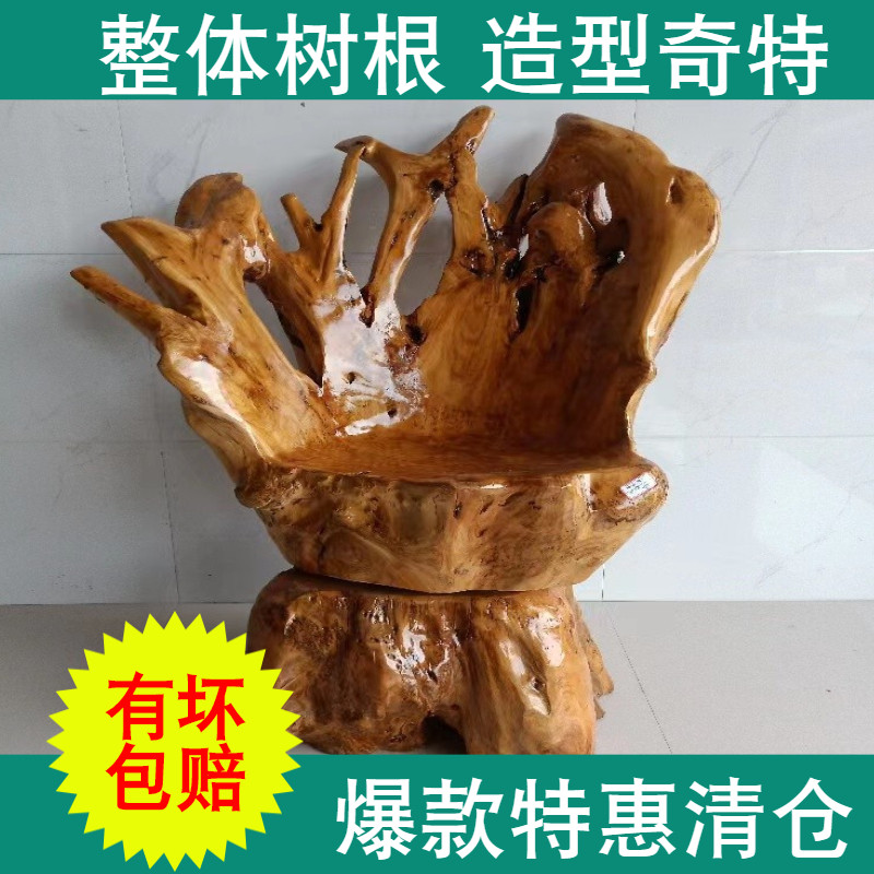 根雕凳子大型靠背椅原木主人转椅子实木树根大板茶几茶台树桩特价