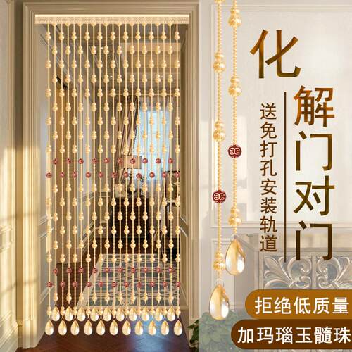 水晶朱砂珠帘卧室门帘隔断装饰