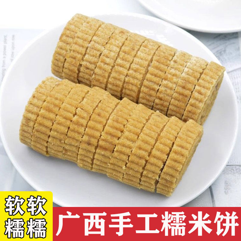 广西手工糯米饼软糯香甜传统米糕点心包装即食零食糍粑办公室解馋
