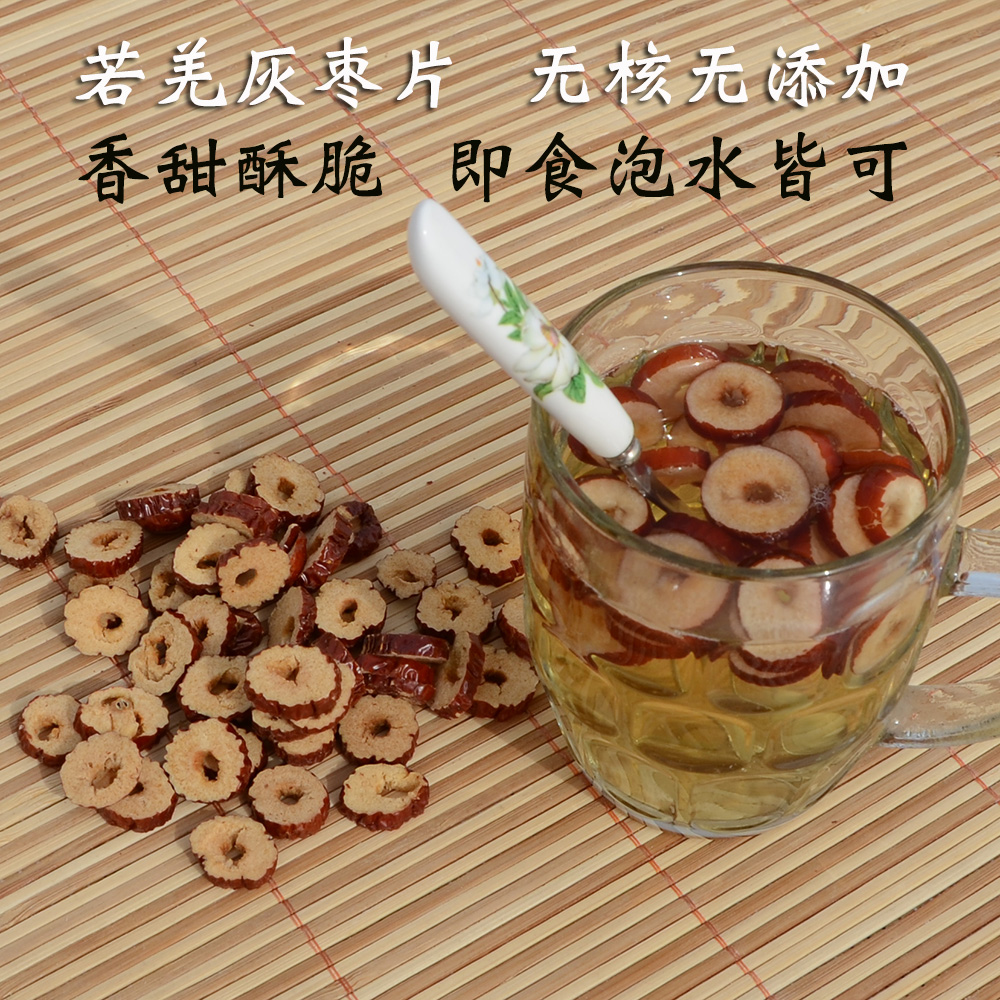 红枣片无添加香甜酥脆新疆