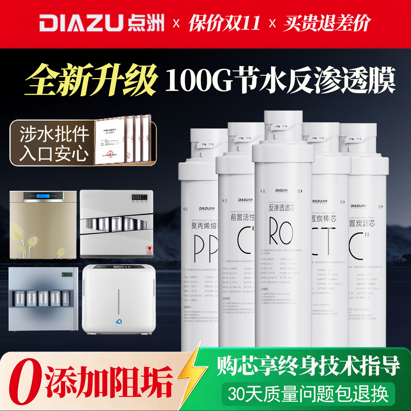 点洲滤芯适用于沁园净水器RU/RO-05A/D/01A/RF-502B/UF-05E/A全套