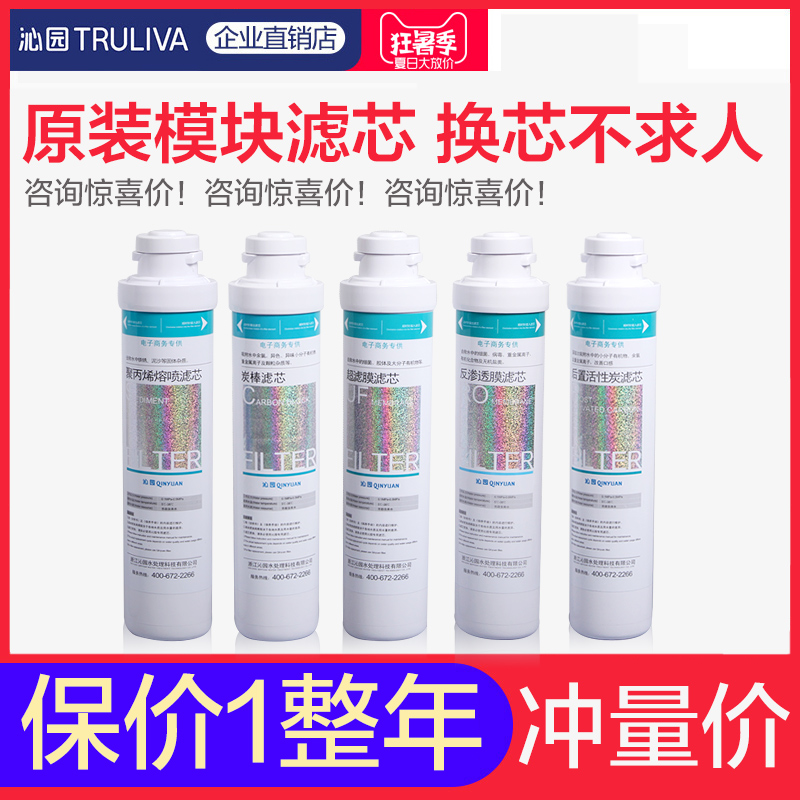 沁園凈水器原裝濾芯RF-502B UF-05E RO RU-05A D C R5-01H 包郵