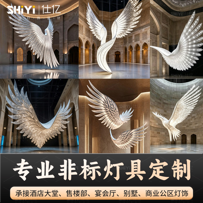 酒店售楼部大厅大吊灯商场会所宴会厅创意翅膀造型天使之翼艺术灯