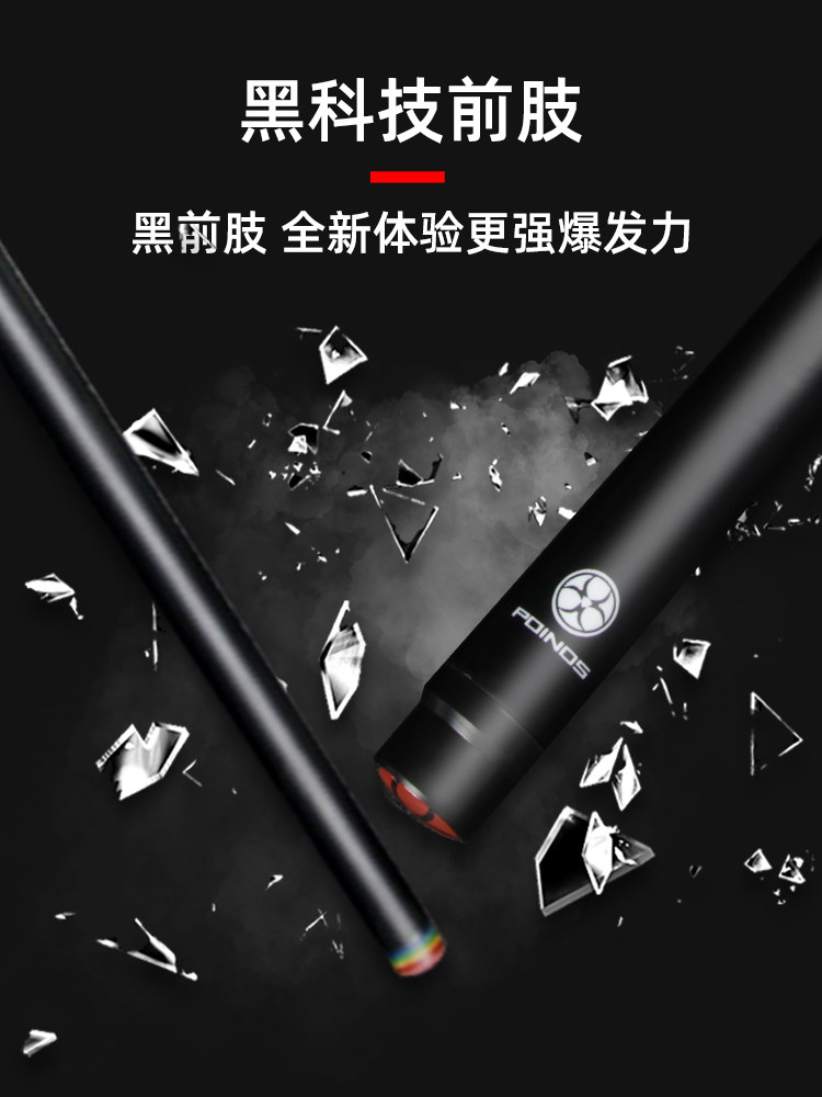 黑8小头中式黑八美式九球台球杆