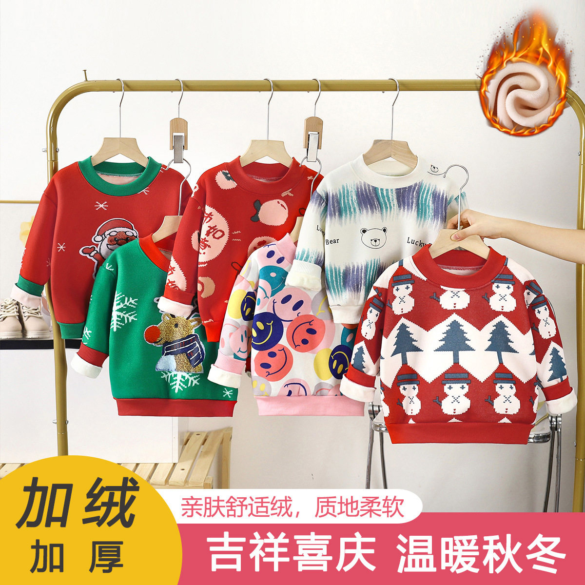 儿童加绒t恤秋冬男童加厚宝宝毛毛衣女童保暖卫衣圣诞节童装
