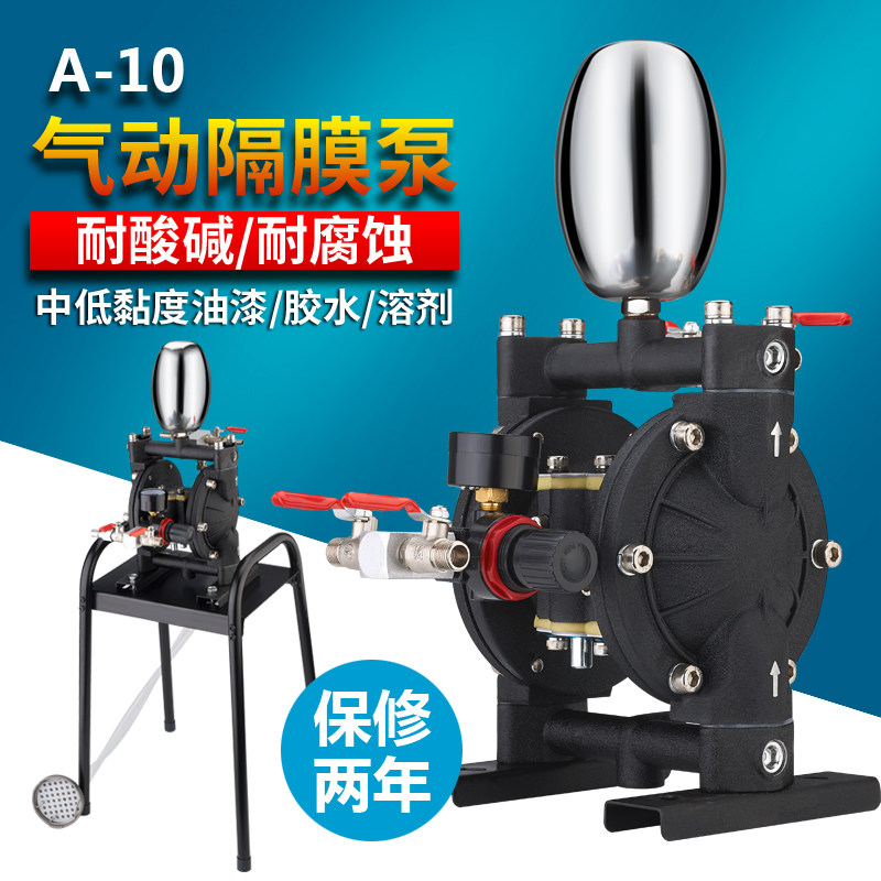 西美气动隔膜泵泵浦油漆喷漆泵A-10 A-15 A20油墨双隔膜泵1寸