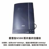 爱普生EPSONV30V200 V33照片扫描仪高清高速办公家用扫描仪