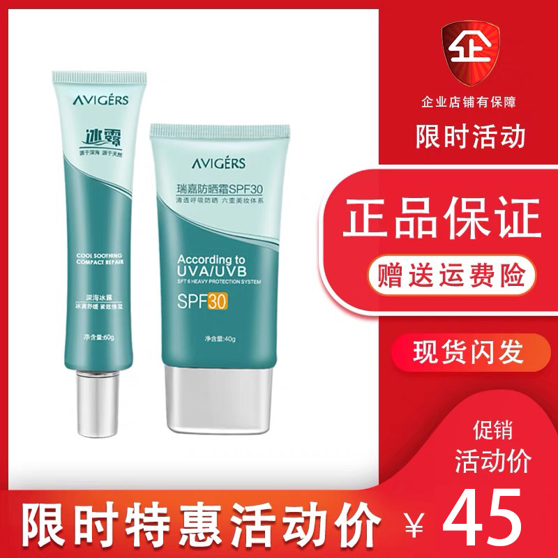 艾薇格诗防晒霜隔离面部呗呗兔