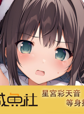 karory星宮彩天音游戏周边等身抱枕套动漫二次元宿舍