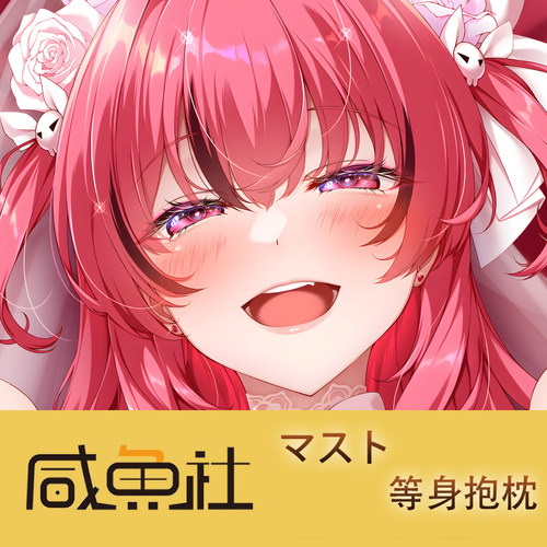 胜利女神 マスト游戏周边等身抱枕套动漫二次元宿舍