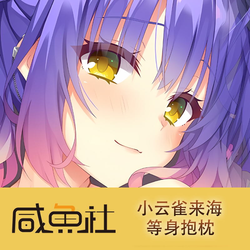 天使纷扰 /天使騒々小云雀来海风谷天音二次元周边日版等身抱枕套