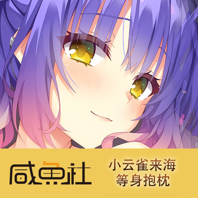 天使纷扰 /天使騒々小云雀来海风谷天音二次元周边日版等身抱枕套
