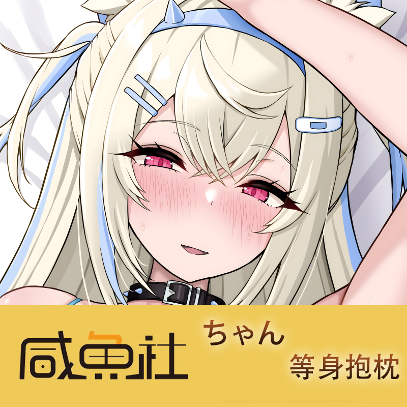 ちゃん游戏周边等身抱枕套动漫二次元宿舍定制长条人形