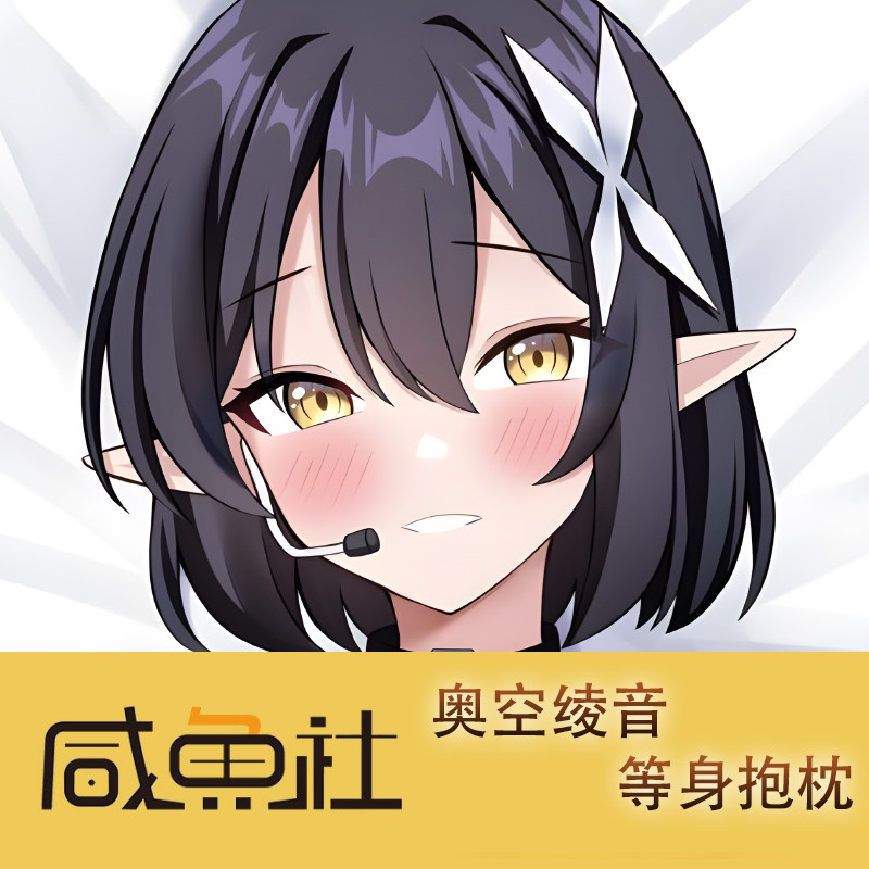 蔚蓝档案 奥空绫音游戏周边等身抱枕套动漫二次元宿舍定制人形套