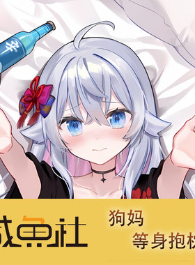 C106神乐七奈狗妈游戏周边等身抱枕套动漫二次元宿舍
