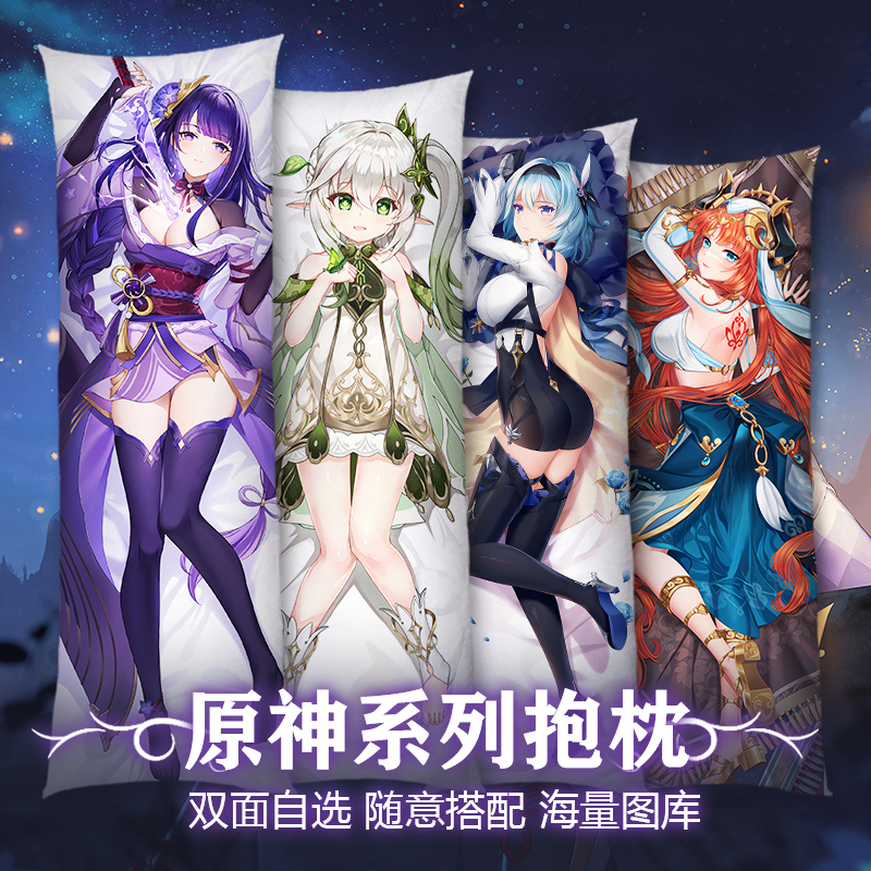 原神周边抱枕动漫二次元