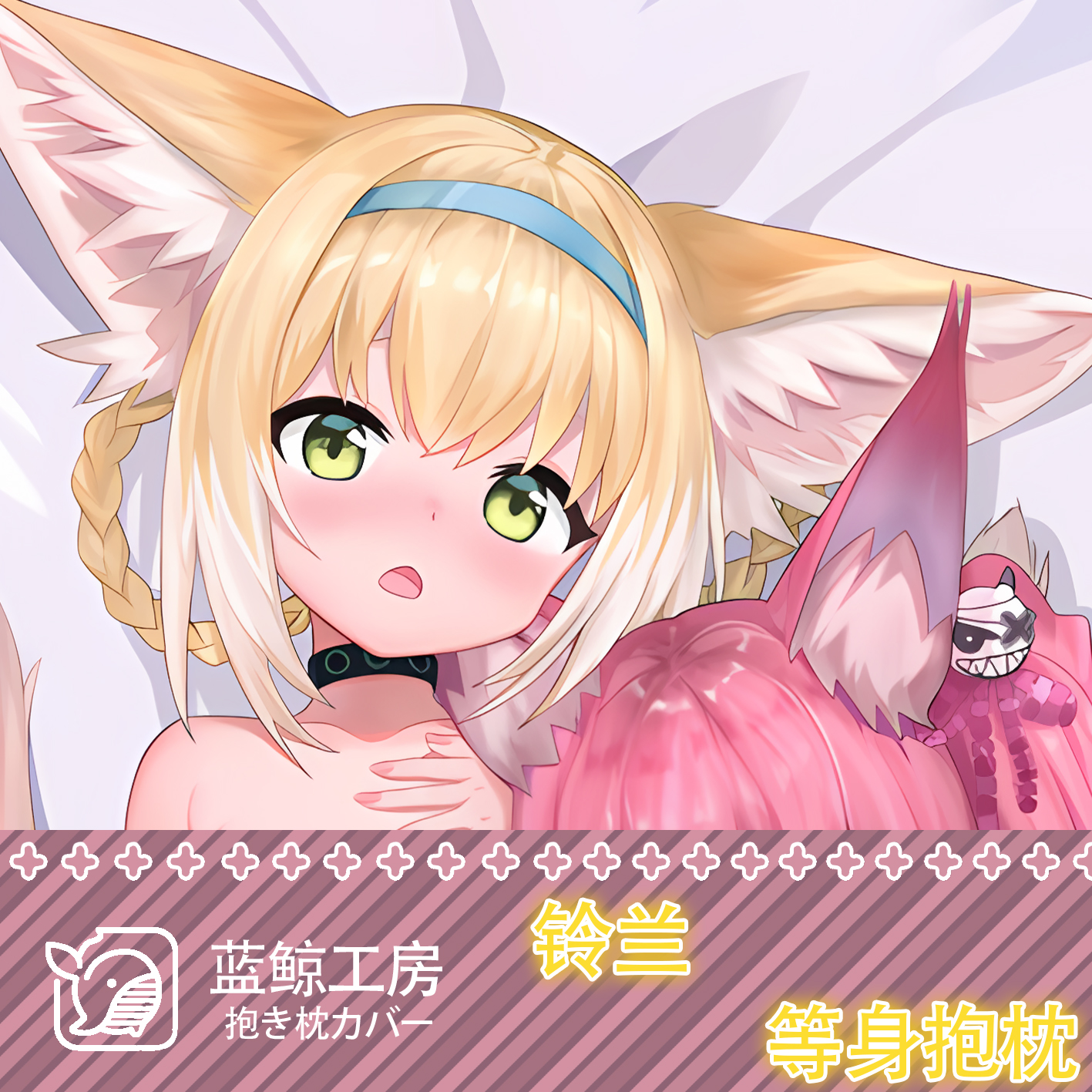 明日方舟 铃兰巫恋 双人周边等身抱枕套动漫二次元