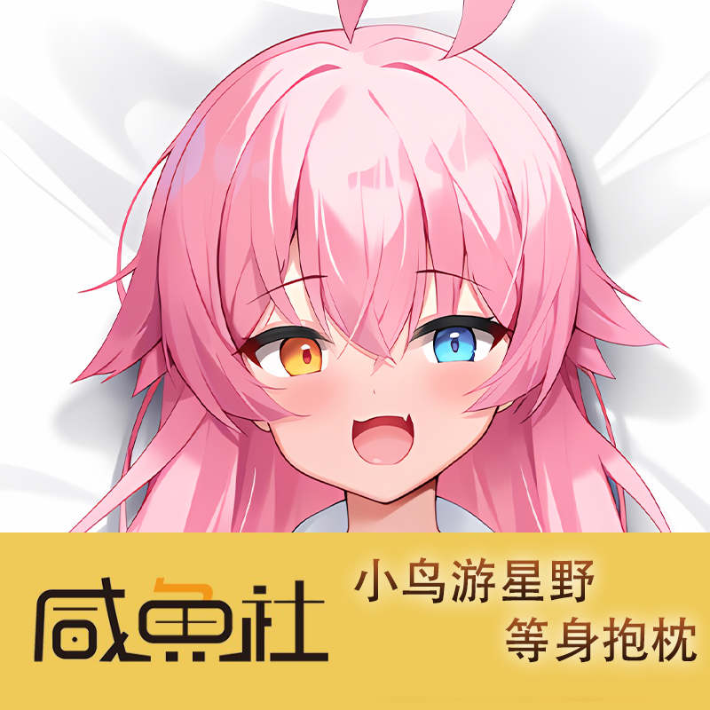 蔚蓝档案 小鸟游星野 周边等身抱枕套动漫二次元