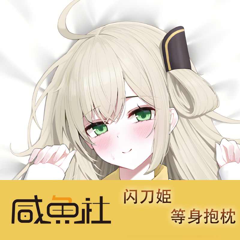 游戏王 闪刀姫游戏周边等身抱枕套动漫二次元宿舍定制长条人形