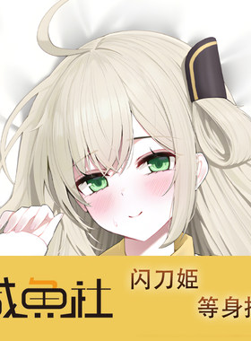游戏王 闪刀姫游戏周边等身抱枕套动漫二次元宿舍定制长条人形