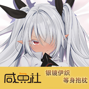 蔚蓝档案 银镜伊织 周边等身抱枕套动漫二次元