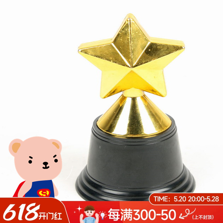 班级竞赛获奖小朋友公司表彰金色立体五角星学生运动会