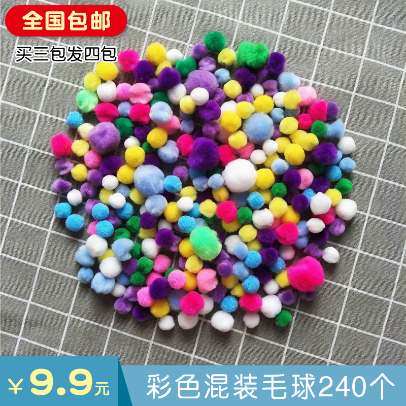 混装彩色毛毛球 diy儿童创意手工材料 彩色装饰毛球大小绒球包邮