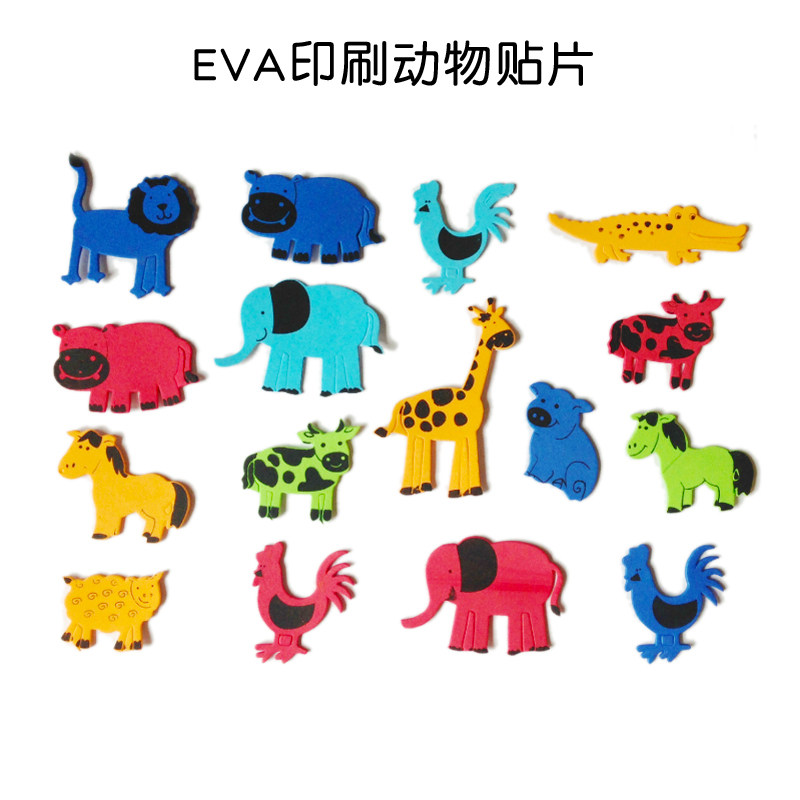 幼儿园男女儿童EVA手工diy制作海绵贴纸各种农场野生动物形状混装