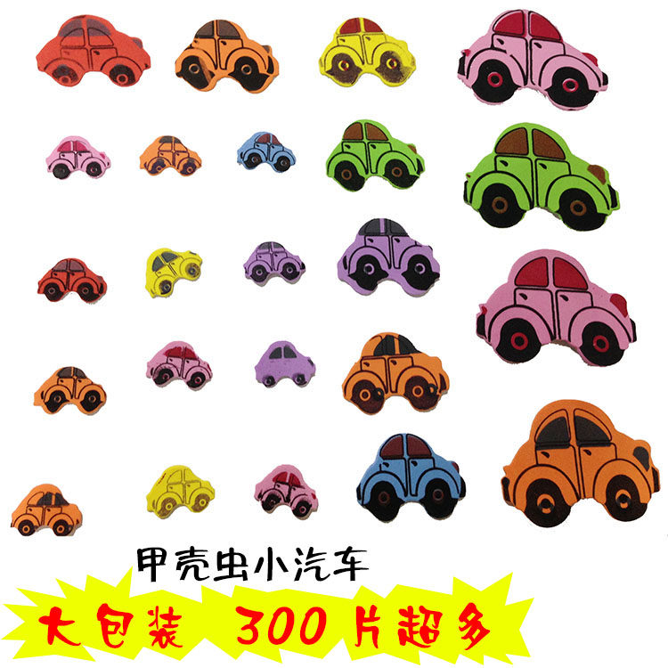 儿童手工制作材料 幼儿园粘贴 带胶eva甲壳虫小汽车泡沫海绵贴纸