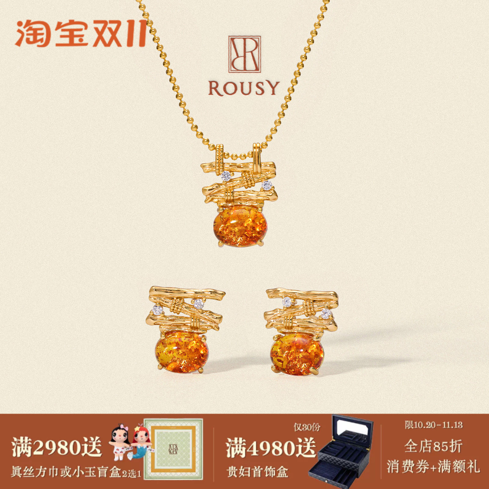 《琥珀鎏金》ROUSY复古原创设计感小众花珀s925银项链耳钉女礼物
