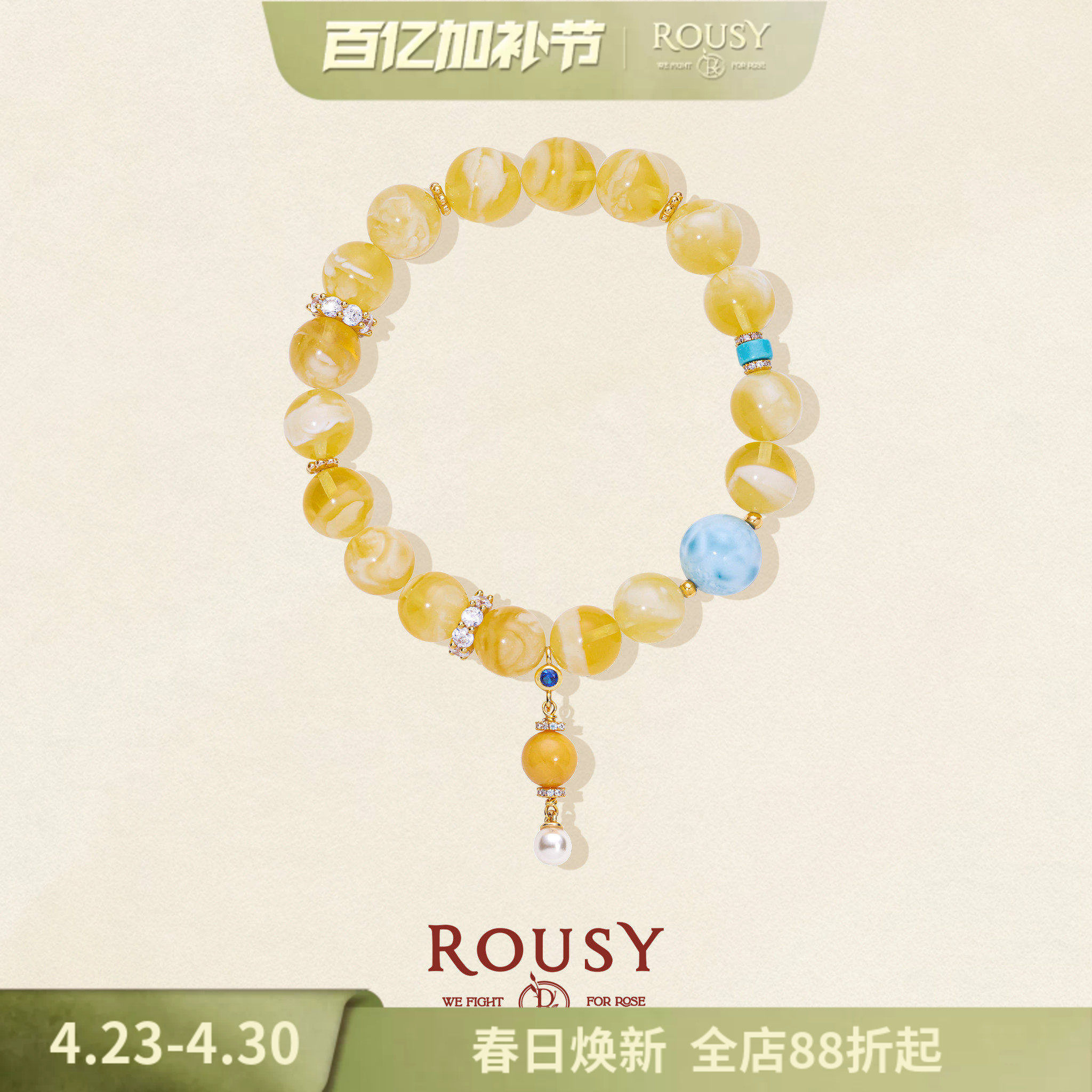 《春山行》复古设计高级感轻奢蜜蜡天然珍珠纯银珠串手链手串女