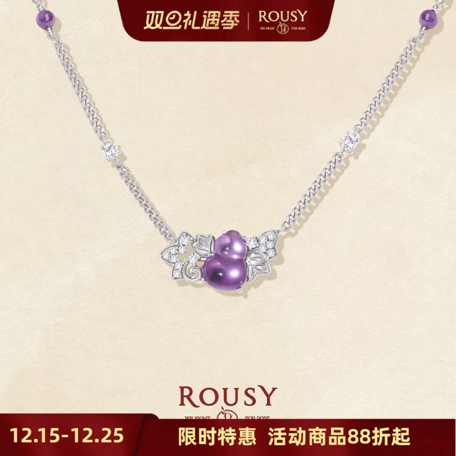 复古设计高级感紫水晶葫芦项链女