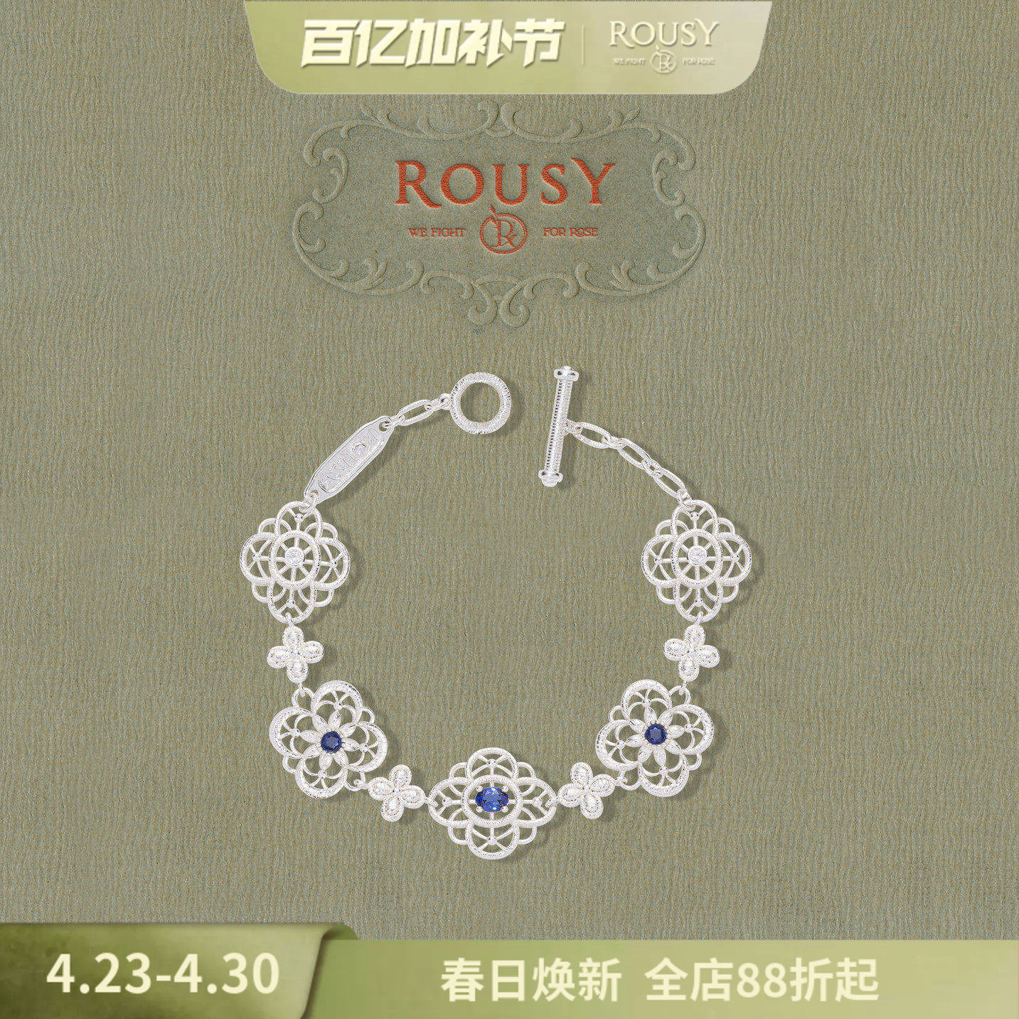 复古线《蕾丝图鉴：蓝丝绒》复古设计感宫廷气质重工纯银手链女