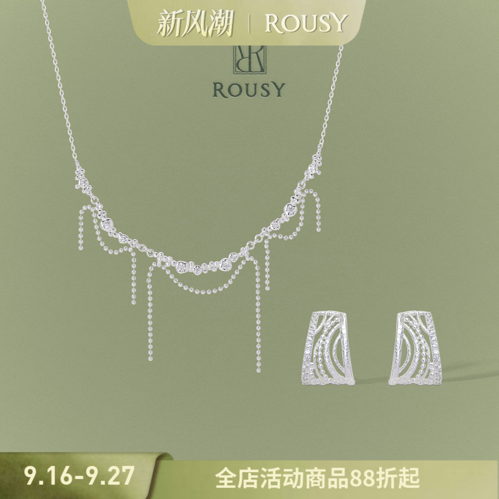 《蕾丝图鉴：潮汐》ROUSY复古原创小众质感流苏s925银项链耳钉女										