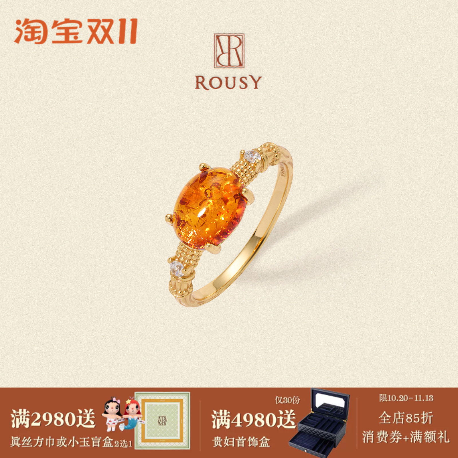 《琥珀鎏金》ROUSY复古小众设计质感百搭花珀s925银戒指环女礼物